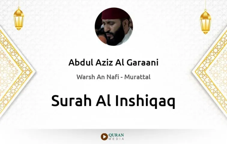 Surah Al-Inshiqaq MP3 Abdul Aziz Al Garaani