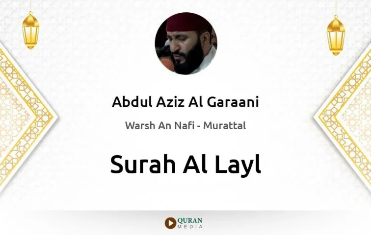 Surah Al-Layl MP3 Abdul Aziz Al Garaani