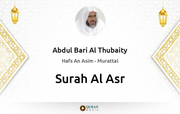 Surah Al-Asr MP3 Abdul Bari Al Thubaity