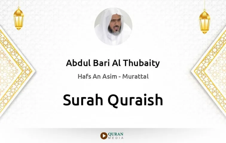 Surah Quraish MP3 Abdul Bari Al Thubaity