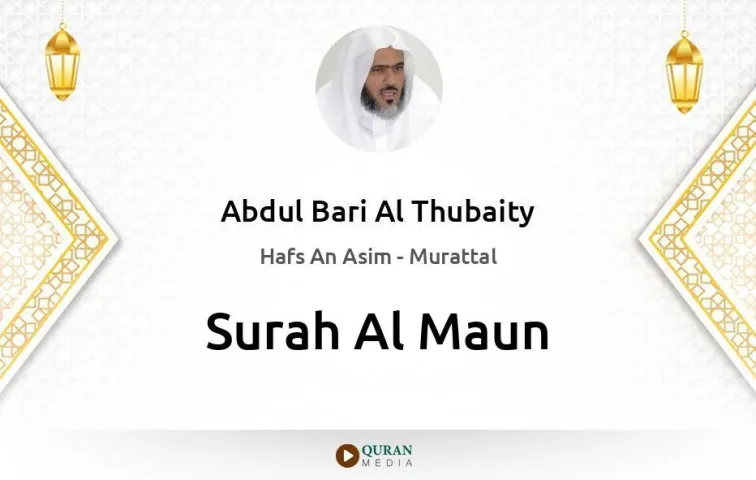 Surah Al-Maun MP3 Abdul Bari Al Thubaity