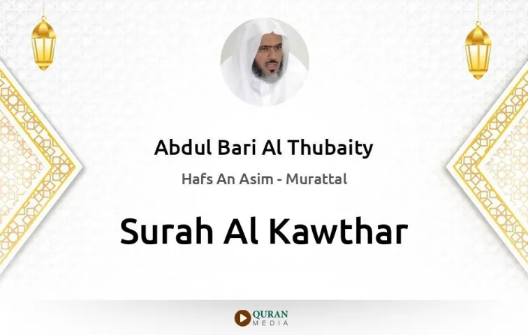 Surah Al-Kawthar MP3 Abdul Bari Al Thubaity