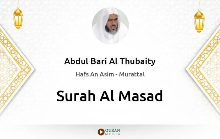 Surah Al-Masad MP3 Abdul Bari Al Thubaity