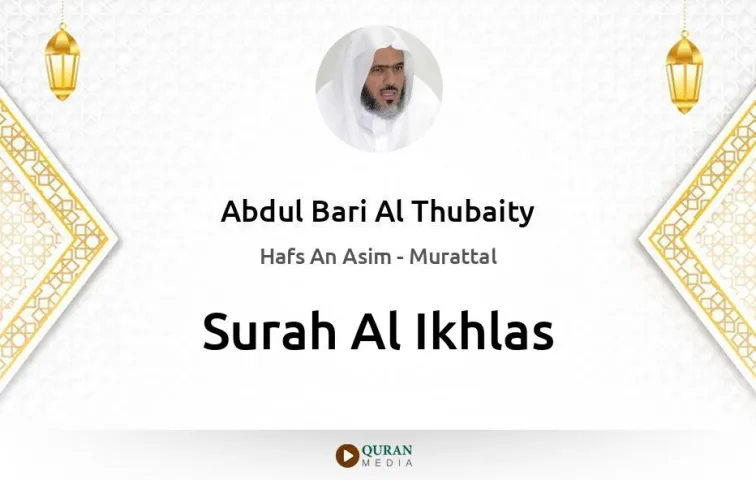 Surah Al-Ikhlas MP3 Abdul Bari Al Thubaity