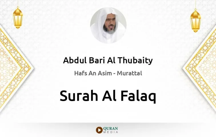 Surah Al-Falaq MP3 Abdul Bari Al Thubaity