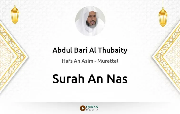 Surah An-Nas MP3 Abdul Bari Al Thubaity