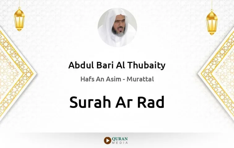 Surah Ar-Rad MP3 Abdul Bari Al Thubaity