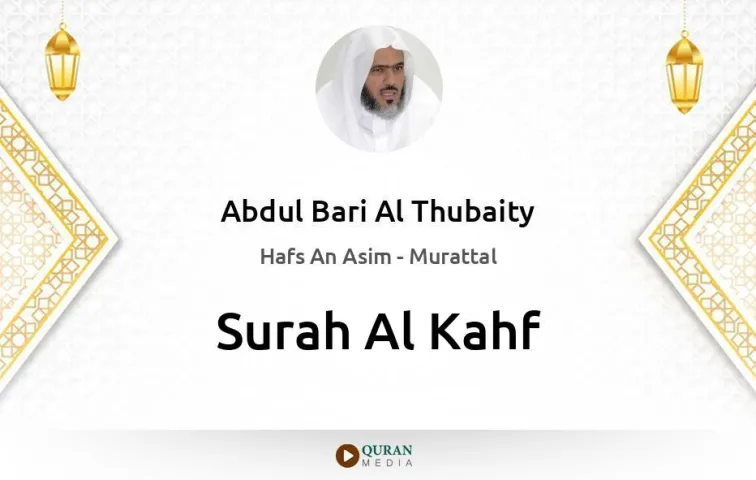 Surah Al-Kahf MP3 Abdul Bari Al Thubaity