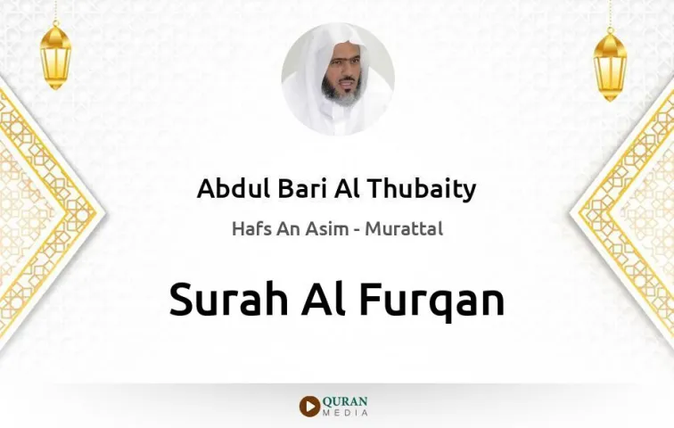 Surah Al-Furqan MP3 Abdul Bari Al Thubaity