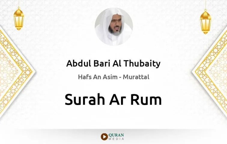 Surah Ar-Rum MP3 Abdul Bari Al Thubaity