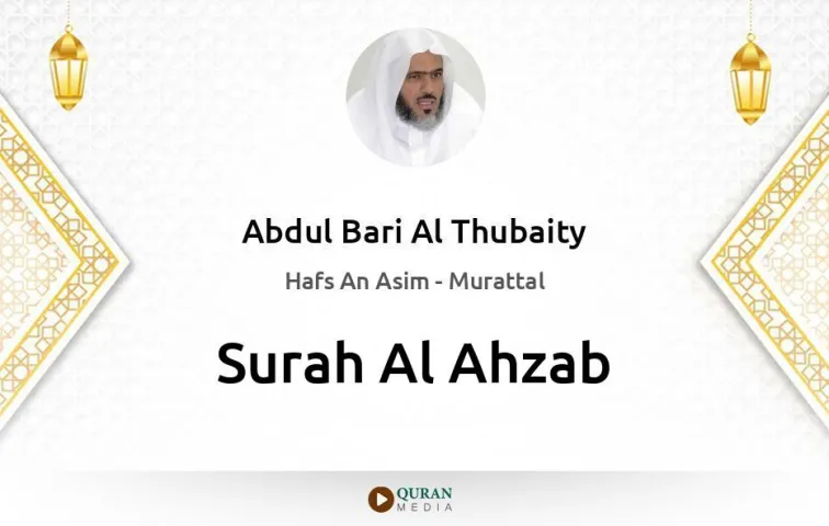 Surah Al-Ahzab MP3 Abdul Bari Al Thubaity