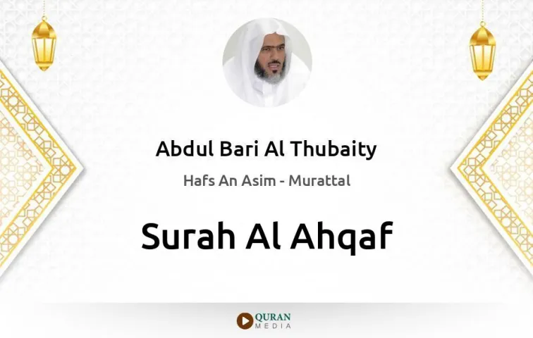 Surah Al-Ahqaf MP3 Abdul Bari Al Thubaity