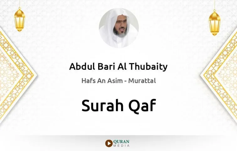 Surah Qaf MP3 Abdul Bari Al Thubaity