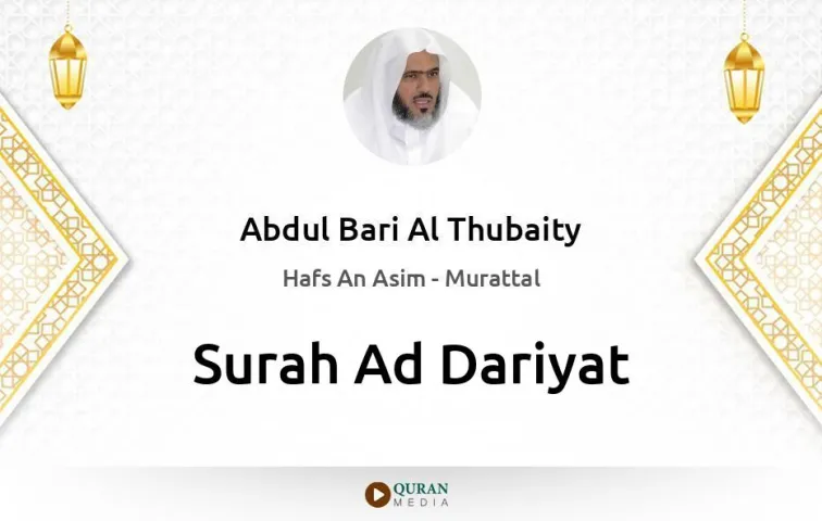 Surah Ad-Dariyat MP3 Abdul Bari Al Thubaity