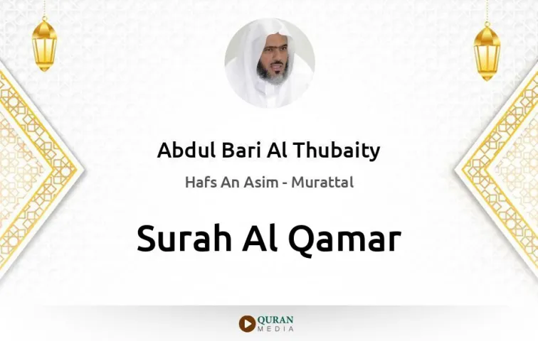 Surah Al-Qamar MP3 Abdul Bari Al Thubaity