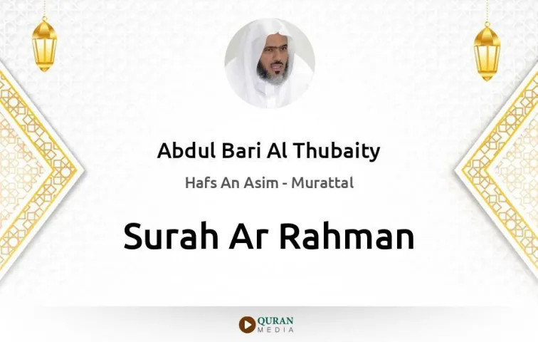 Surah Ar-Rahman MP3 Abdul Bari Al Thubaity