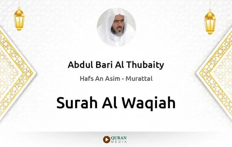 Surah Al-Waqiah MP3 Abdul Bari Al Thubaity