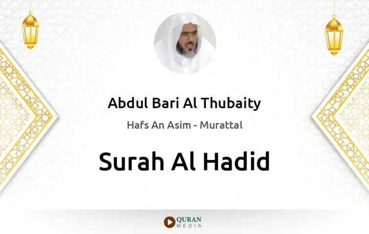 Surah Al-Hadid MP3 Abdul Bari Al Thubaity