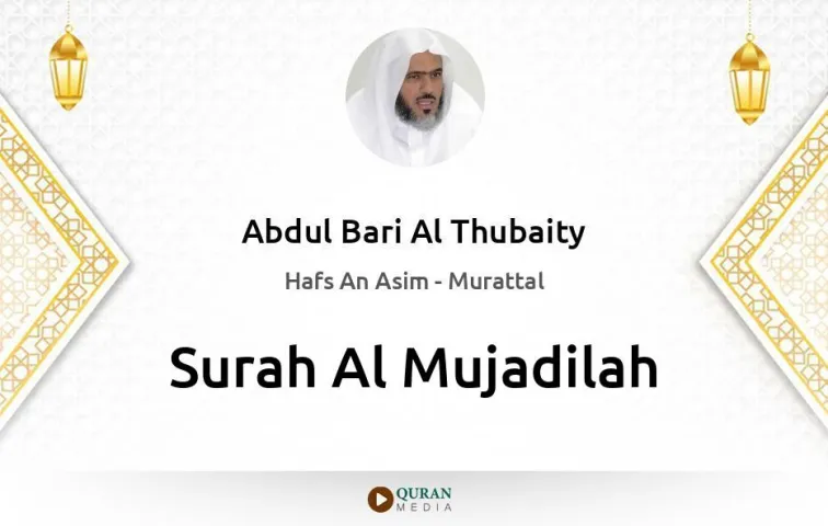 Surah Al-Mujadilah MP3 Abdul Bari Al Thubaity