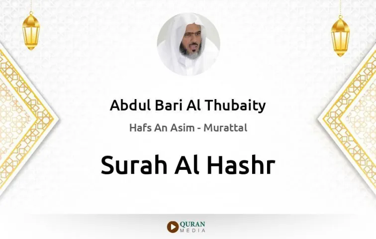 Surah Al-Hashr MP3 Abdul Bari Al Thubaity