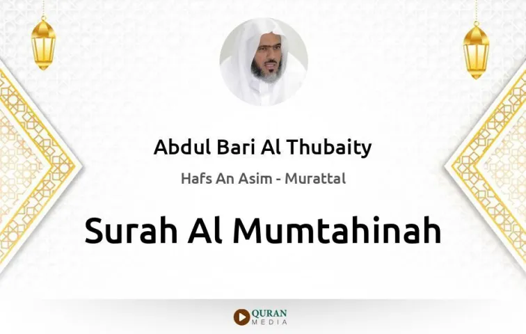 Surah Al-Mumtahinah MP3 Abdul Bari Al Thubaity