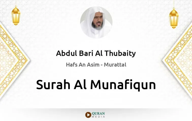 Surah Al-Munafiqun MP3 Abdul Bari Al Thubaity