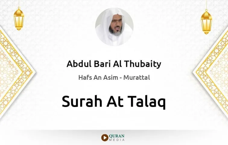 Surah At-Talaq MP3 Abdul Bari Al Thubaity