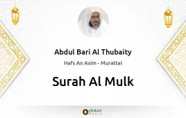 Surah Al-Mulk by Abdul Bari Al Thubaity download & Listen