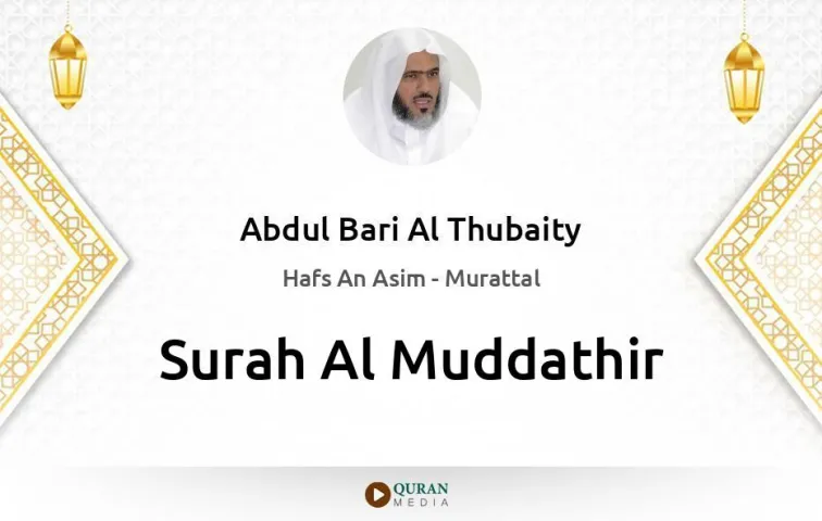 Surah Al-Muddathir MP3 Abdul Bari Al Thubaity