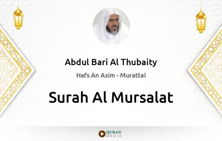 Surah Al-Mursalat MP3 Abdul Bari Al Thubaity