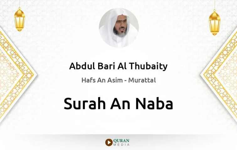 Surah An-Naba MP3 Abdul Bari Al Thubaity