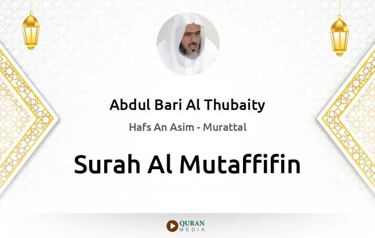 Surah Al-Mutaffifin MP3 Abdul Bari Al Thubaity