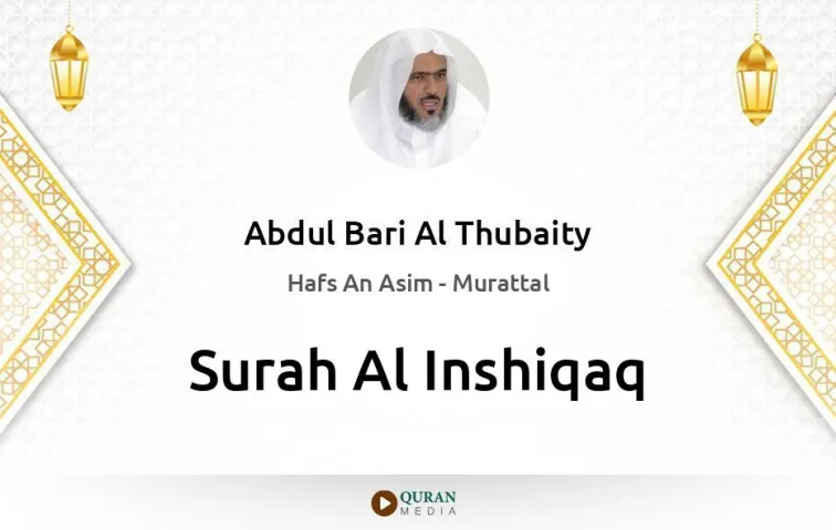 Surah Al-Inshiqaq MP3 Abdul Bari Al Thubaity