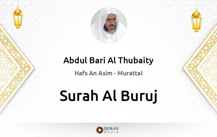 Surah Al-Buruj MP3 Abdul Bari Al Thubaity