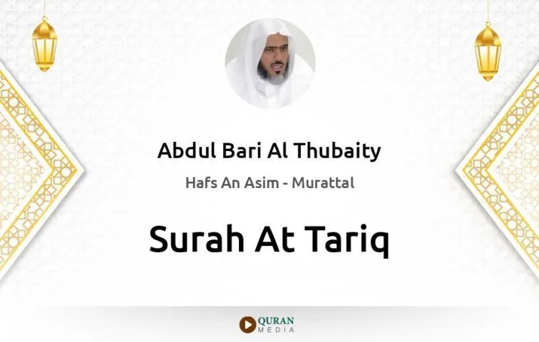 Surah At-Tariq MP3 Abdul Bari Al Thubaity