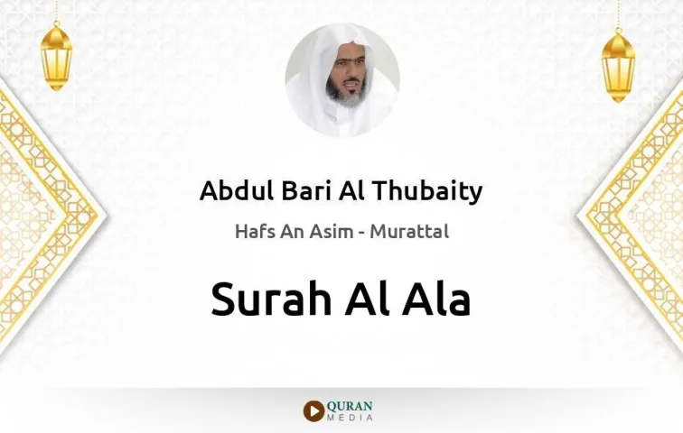 Surah Al-Ala MP3 Abdul Bari Al Thubaity