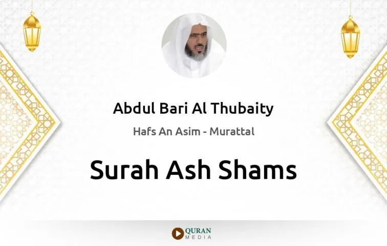 Surah Ash-Shams MP3 Abdul Bari Al Thubaity