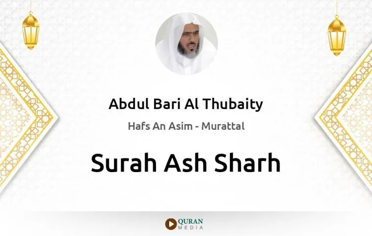 Surah Ash-Sharh MP3 Abdul Bari Al Thubaity