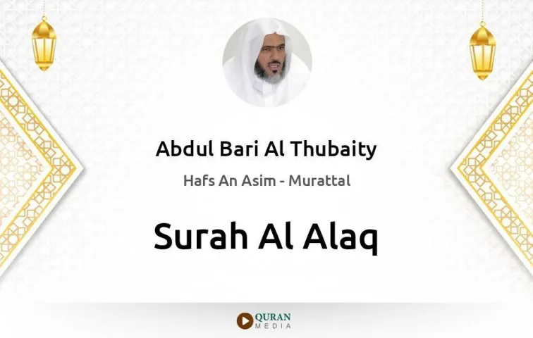 Surah Al-Alaq MP3 Abdul Bari Al Thubaity