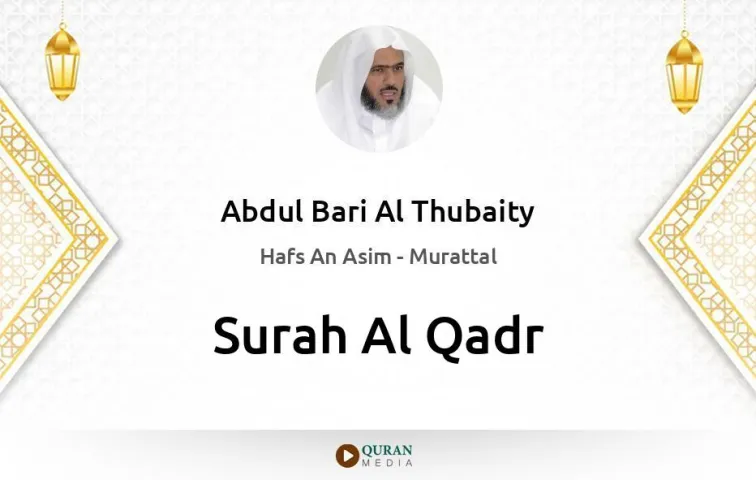 Surah Al-Qadr MP3 Abdul Bari Al Thubaity