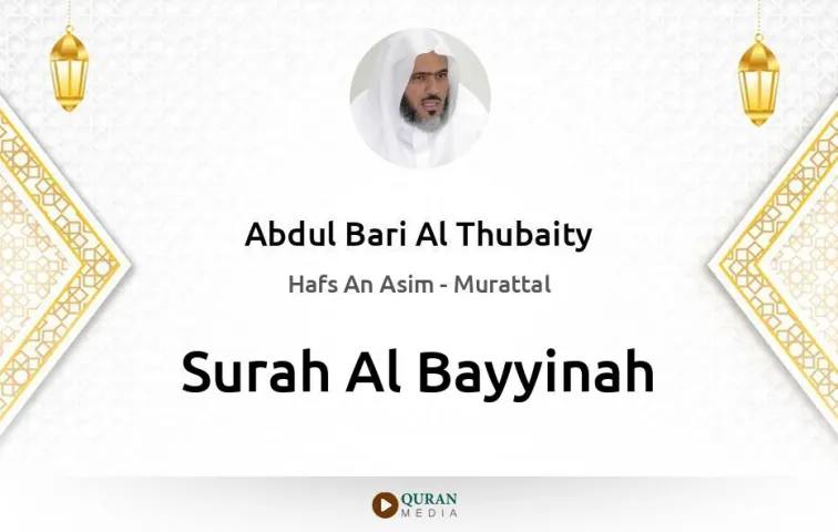 Surah Al-Bayyinah MP3 Abdul Bari Al Thubaity