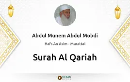 Surah Al-Qariah by Abdul Munem Abdul Mobdi download & Listen