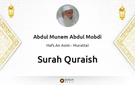 Surah Quraish by Abdul Munem Abdul Mobdi download & Listen