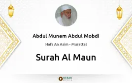 Surah Al-Maun by Abdul Munem Abdul Mobdi download & Listen