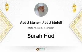 Surah Hud by Abdul Munem Abdul Mobdi download & Listen