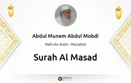 Surah Al-Masad by Abdul Munem Abdul Mobdi download & Listen