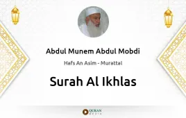 Surah Al-Ikhlas by Abdul Munem Abdul Mobdi download & Listen