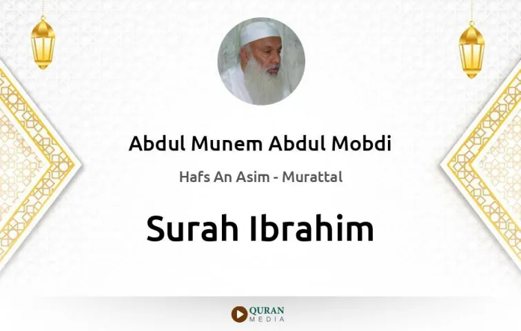 Surah Ibrahim MP3 Abdul Munem Abdul Mobdi