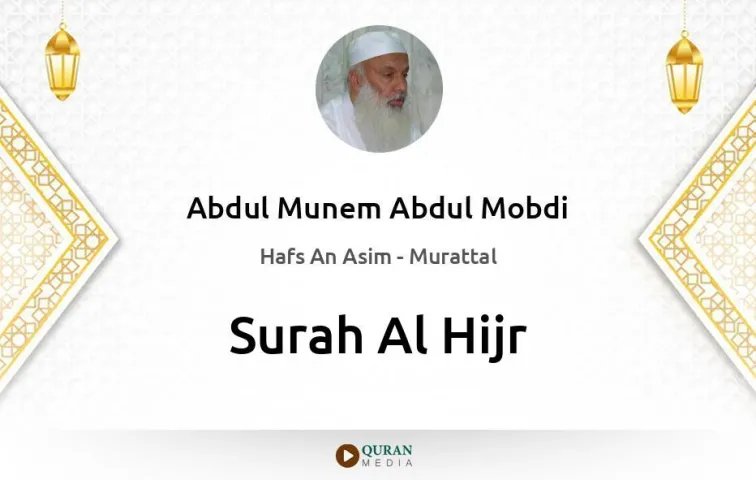 Surah Al-Hijr MP3 Abdul Munem Abdul Mobdi