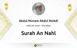 Surah An-Nahl by Abdul Munem Abdul Mobdi download & Listen